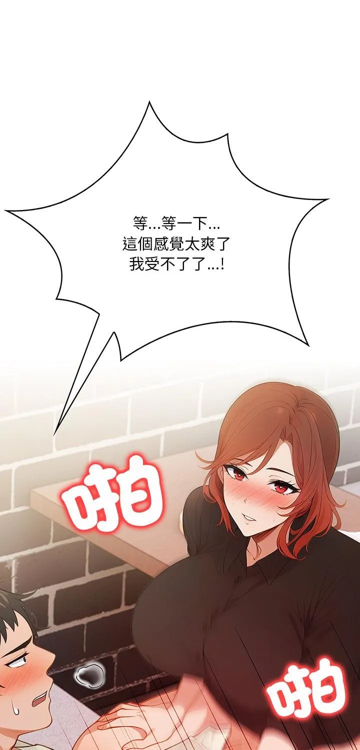 小心半夜鬼压床 第4話 第 1 页