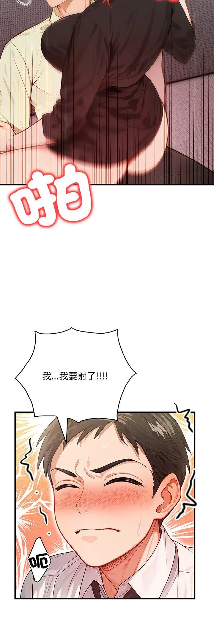小心半夜鬼压床 第4話 第 3 页