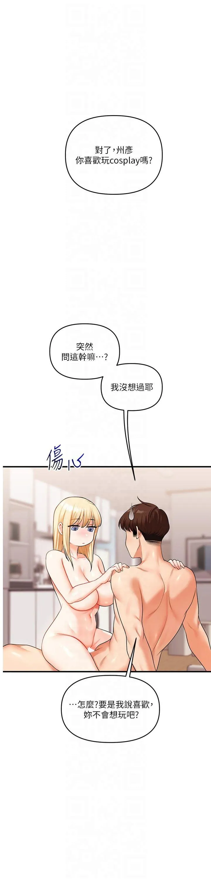 玩转学姊 第45話 - 享盡雙人「口」福 第 1 页