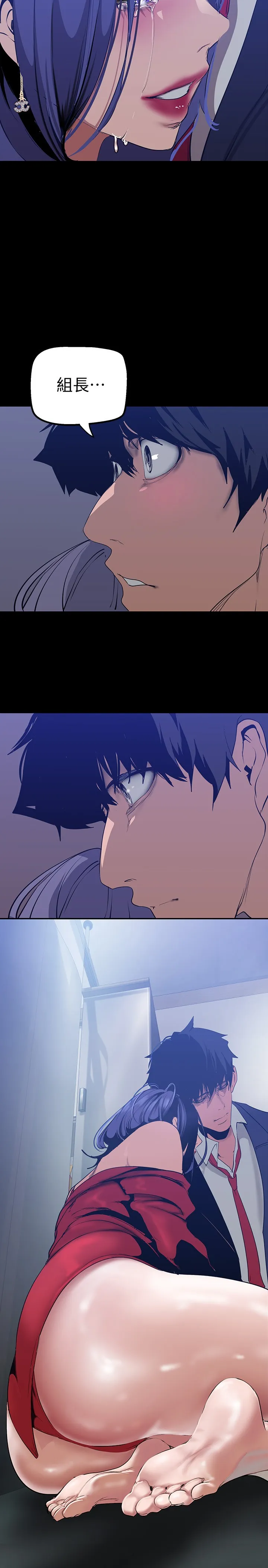 美丽新世界 第142話 - 妳送我回來就是要這個吧? 第 2 页