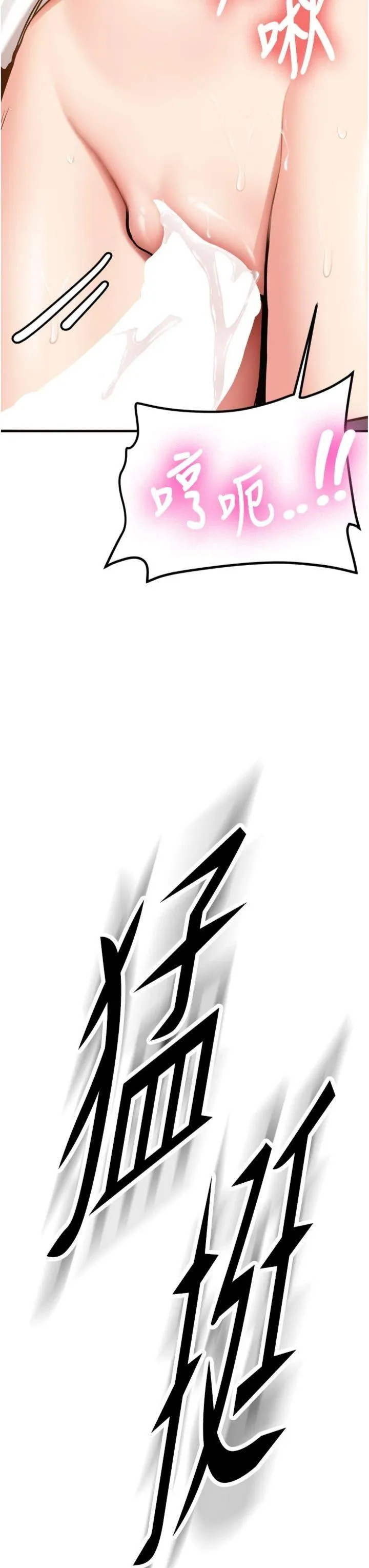 新生老司机 第3話 - 初次被闖入的祕密花園 第 3 页