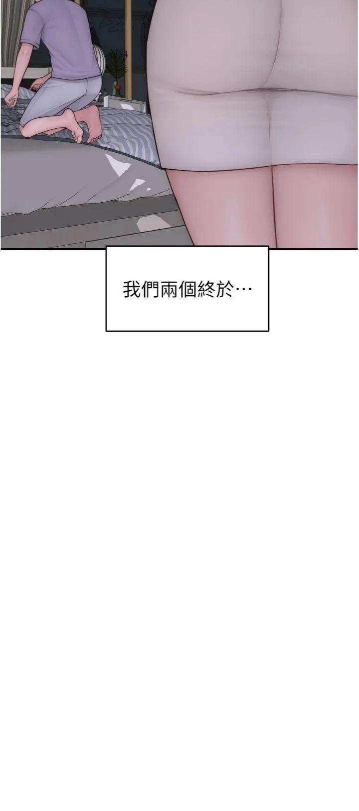 继母的香味 第97話 - 母子倆的性愛樂園 第 2 页
