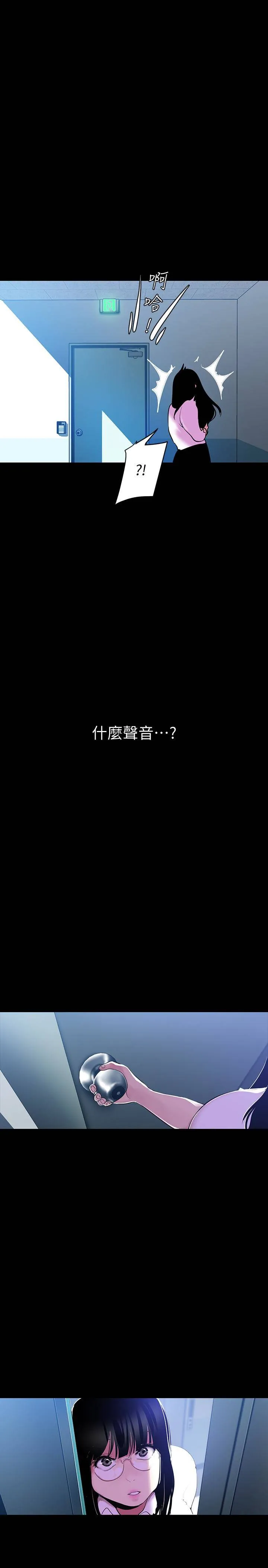美丽新世界 第52話-享受強迫式性愛的羅素莉 第 1 页