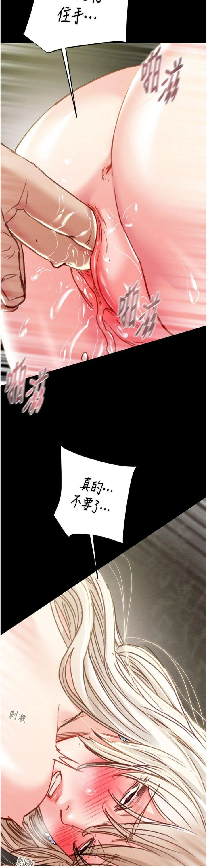 掠夺行动 第56話 - 好肉棒要跟好姐妹分享 第 2 页