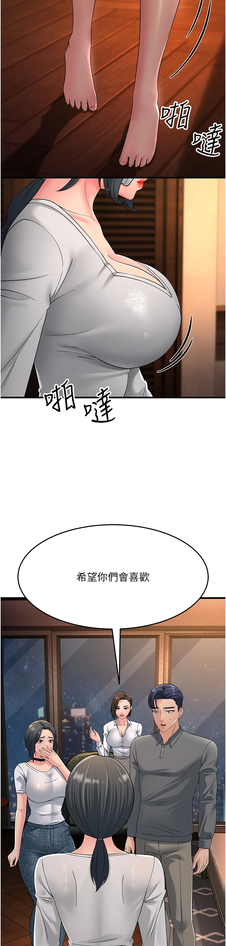 跑友变岳母 第48話 - 踏入百合女變態的圈套 第 2 页
