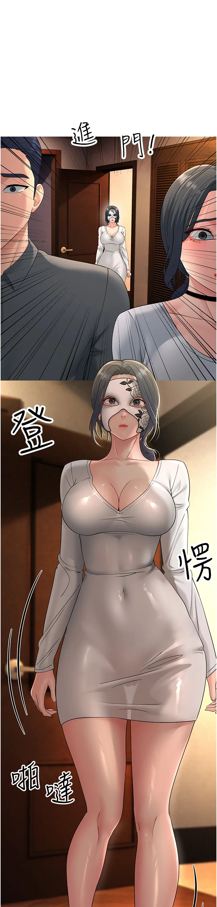 跑友变岳母 第48話 - 踏入百合女變態的圈套 第 1 页