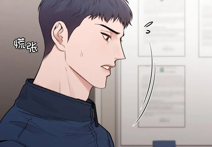 让我一见钟情的他 第16話 第 2 页