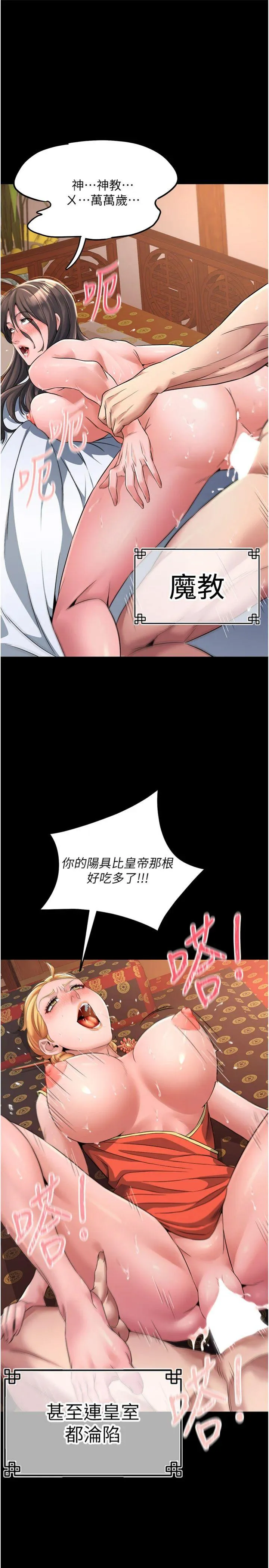 炼欲:色魔再临 第1話 - 武林高手變成春畫家 第 7 页
