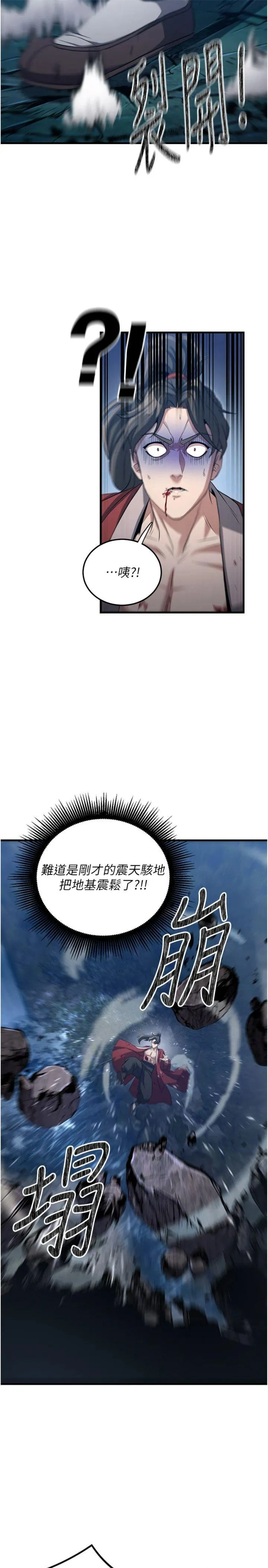 炼欲:色魔再临 第1話 - 武林高手變成春畫家 第 28 页