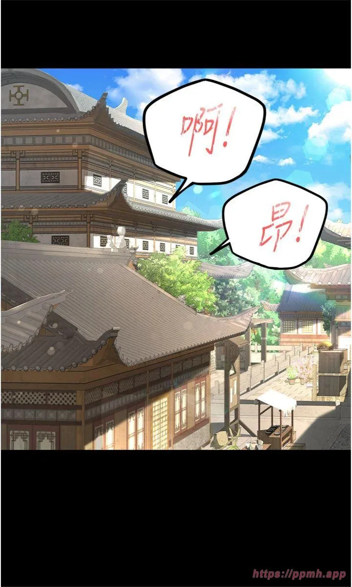 炼欲:色魔再临 第1話 - 武林高手變成春畫家 第 5 页