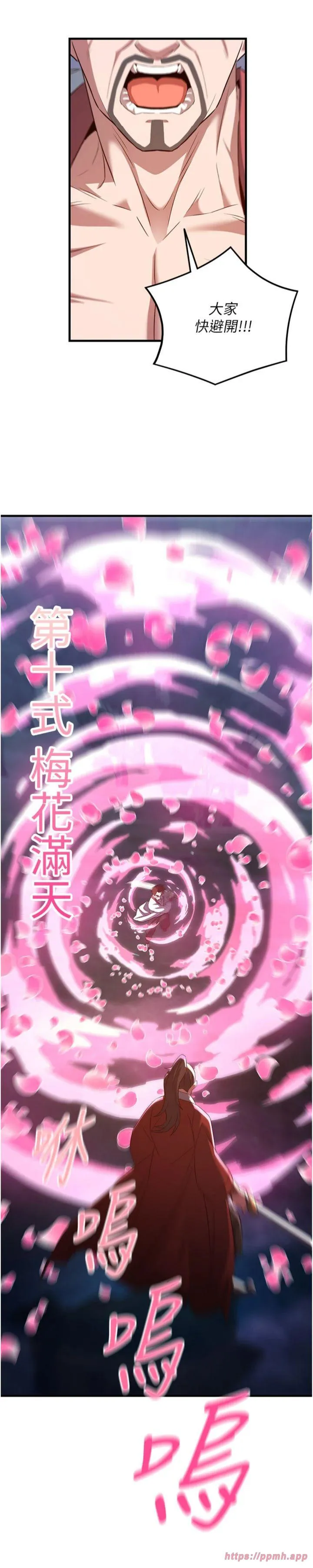炼欲:色魔再临 第1話 - 武林高手變成春畫家 第 18 页