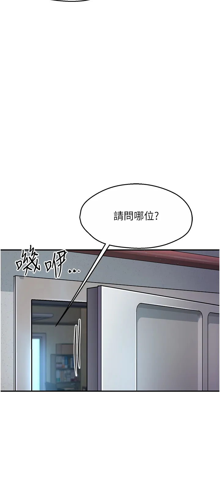 痒乐多阿姨 第1話 - 癢樂多阿姨的祕密傳聞 第 61 页