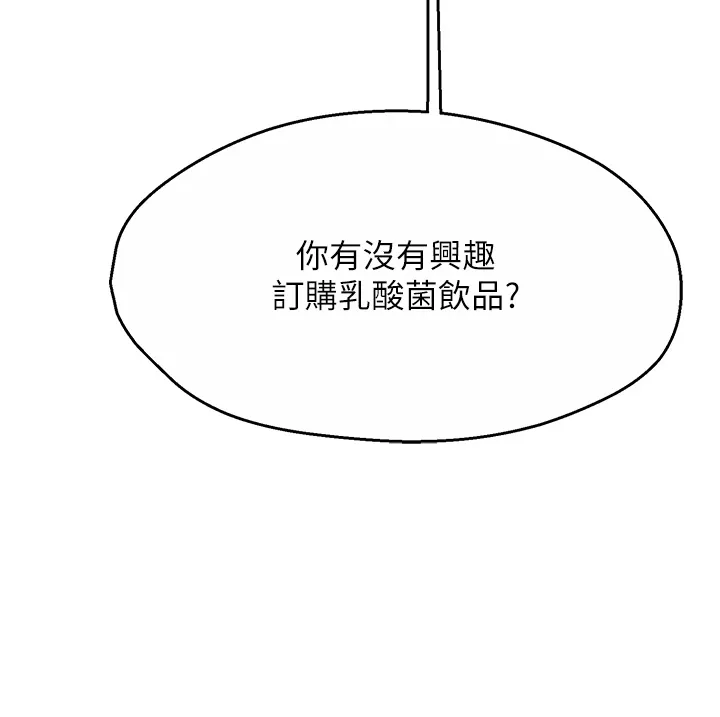 痒乐多阿姨 第1話 - 癢樂多阿姨的祕密傳聞 第 64 页