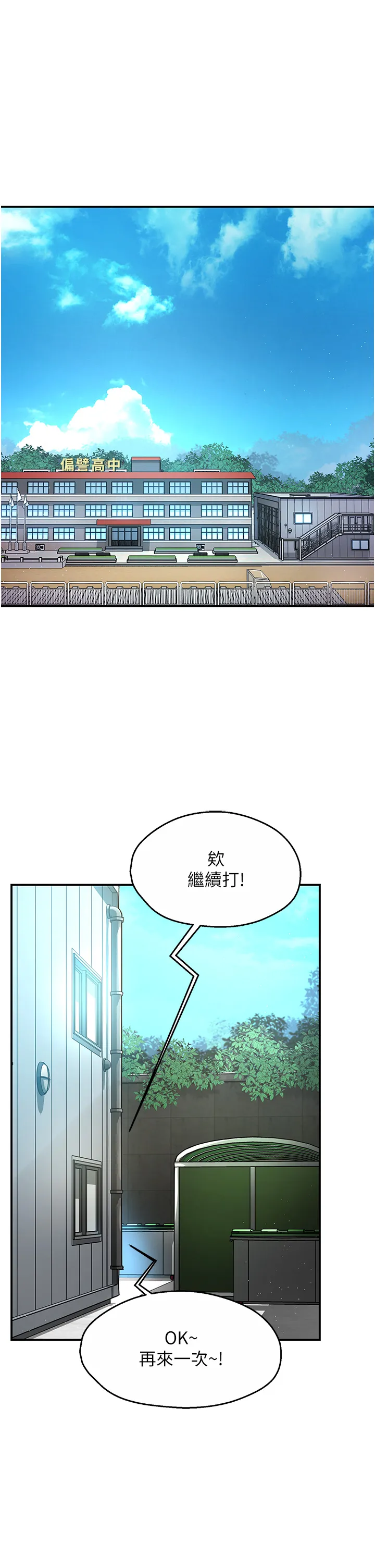痒乐多阿姨 第1話 - 癢樂多阿姨的祕密傳聞 第 1 页