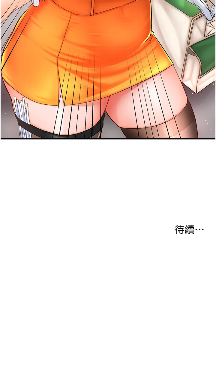 痒乐多阿姨 第1話 - 癢樂多阿姨的祕密傳聞 第 73 页