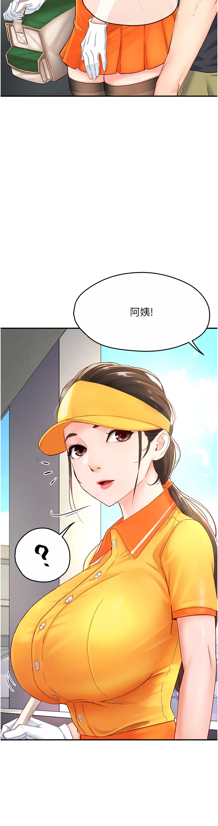 痒乐多阿姨 第1話 - 癢樂多阿姨的祕密傳聞 第 34 页