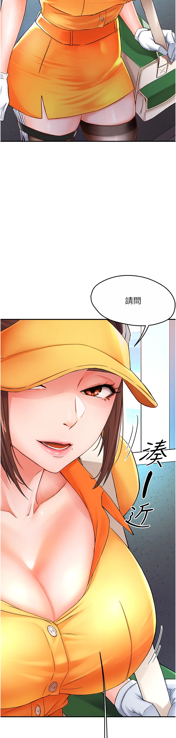 痒乐多阿姨 第1話 - 癢樂多阿姨的祕密傳聞 第 63 页
