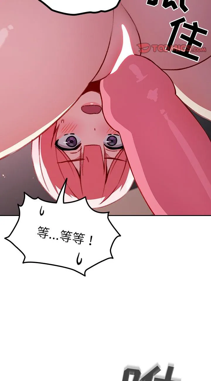 越界的青梅竹马 第14話 第 2 页