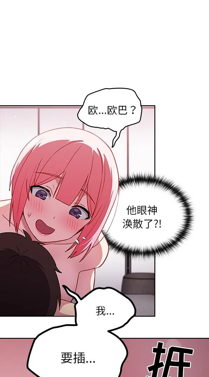 越界的青梅竹马 第14話 第 1 页