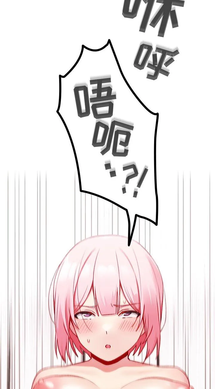越界的青梅竹马 第14話 第 3 页