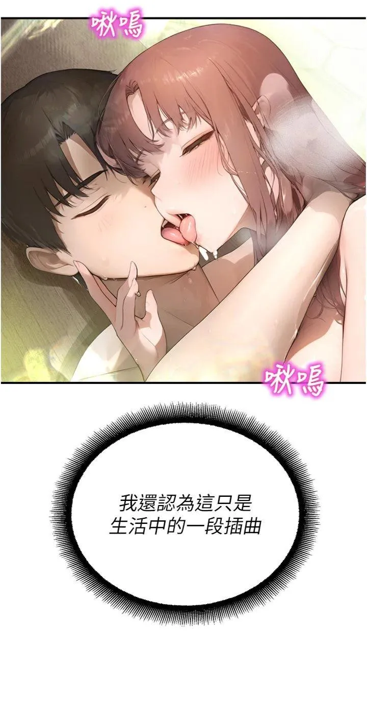 校园禁播角落 第11話 - 小褲褲幸運占卜 第 2 页
