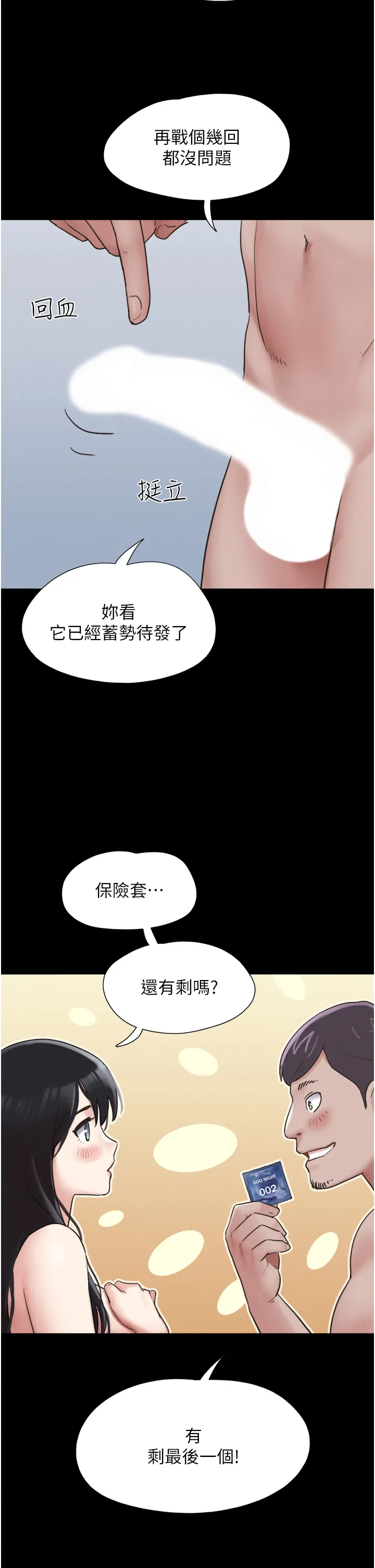 韶恩 第5話 - 被學生玩弄的紀念照 第 3 页
