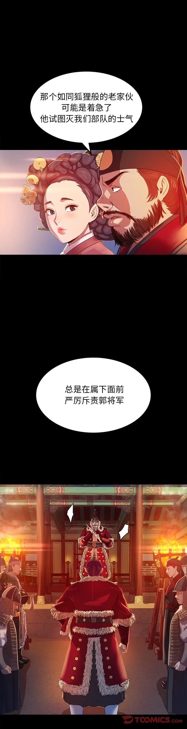 小姐 第2話 第 10 页