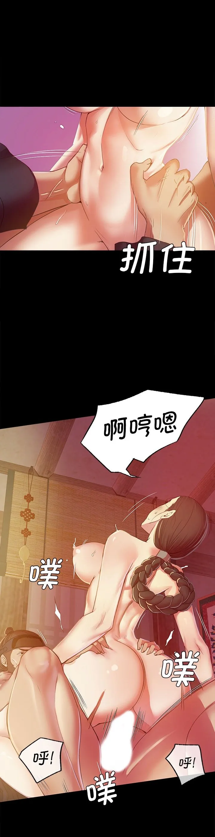 小姐 第2話 第 39 页