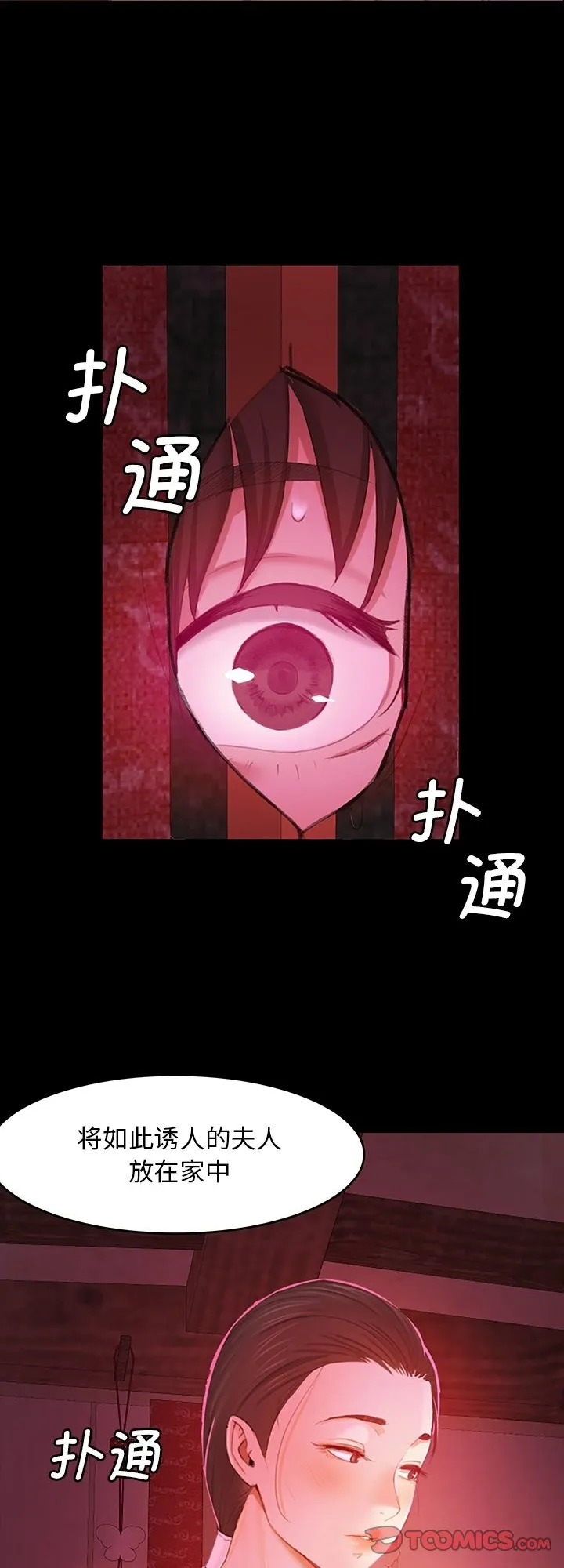 小姐 第2話 第 1 页