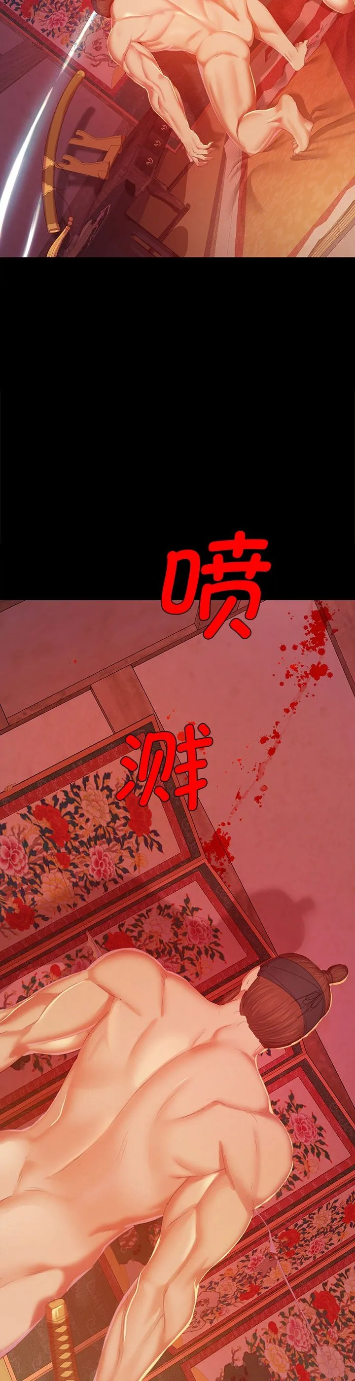 小姐 第2話 第 47 页
