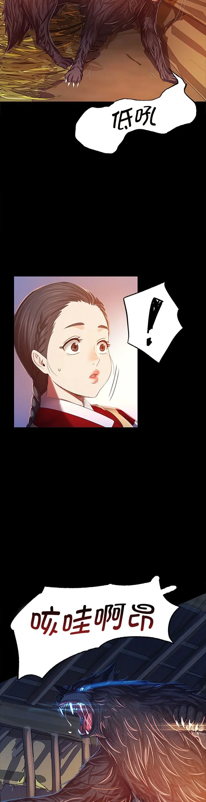 小姐 第2話 第 33 页