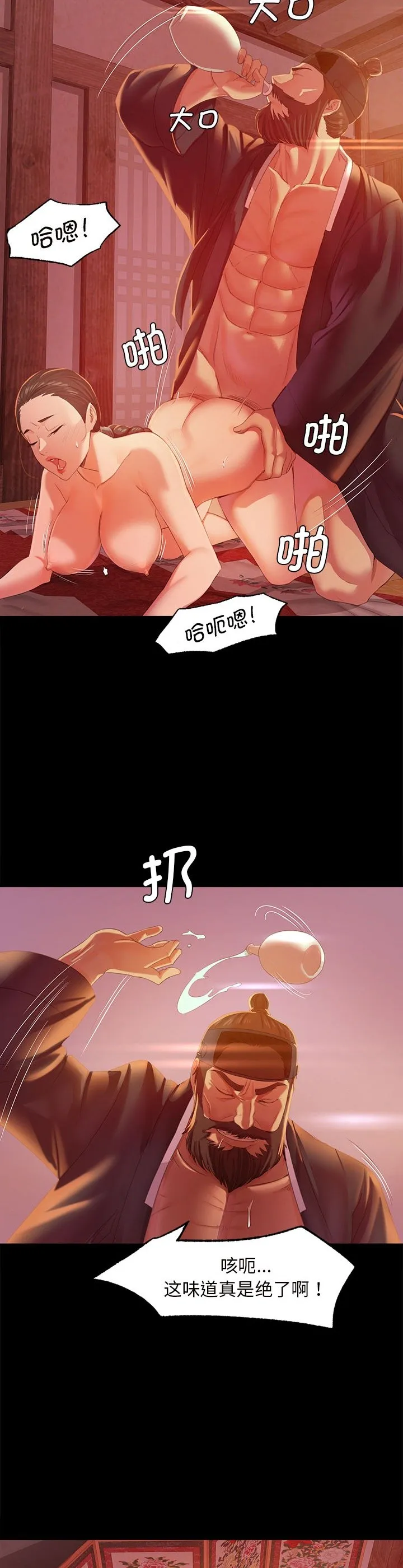 小姐 第2話 第 24 页