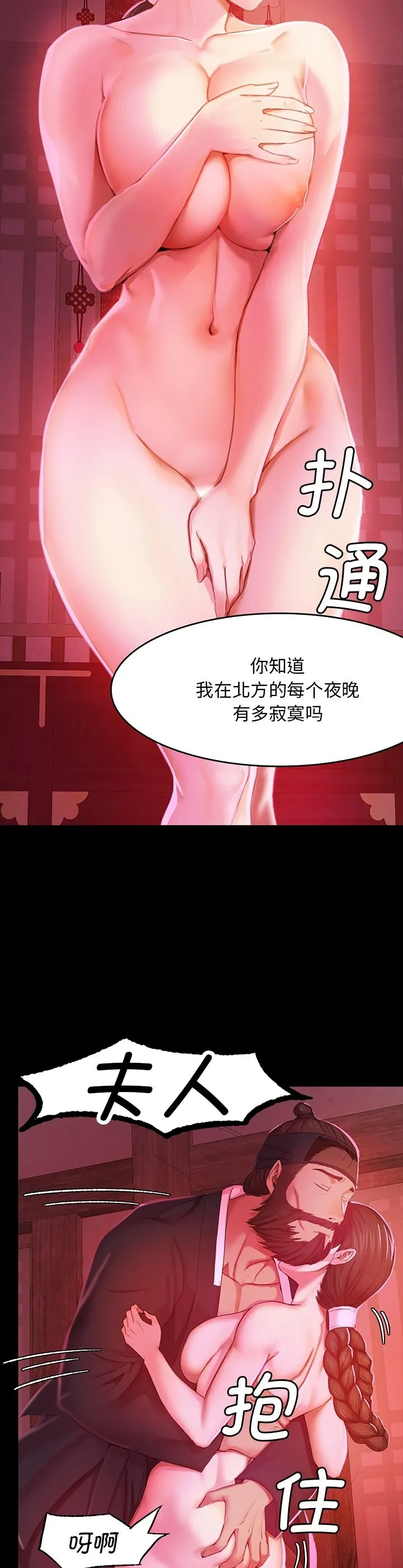 小姐 第2話 第 2 页