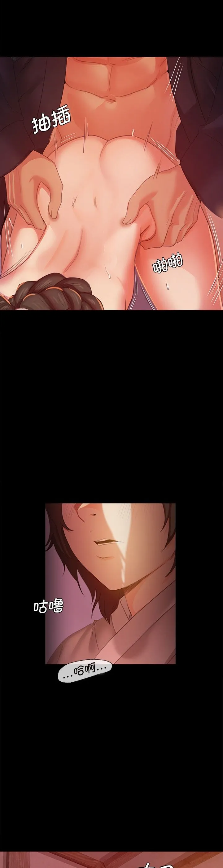 小姐 第2話 第 23 页