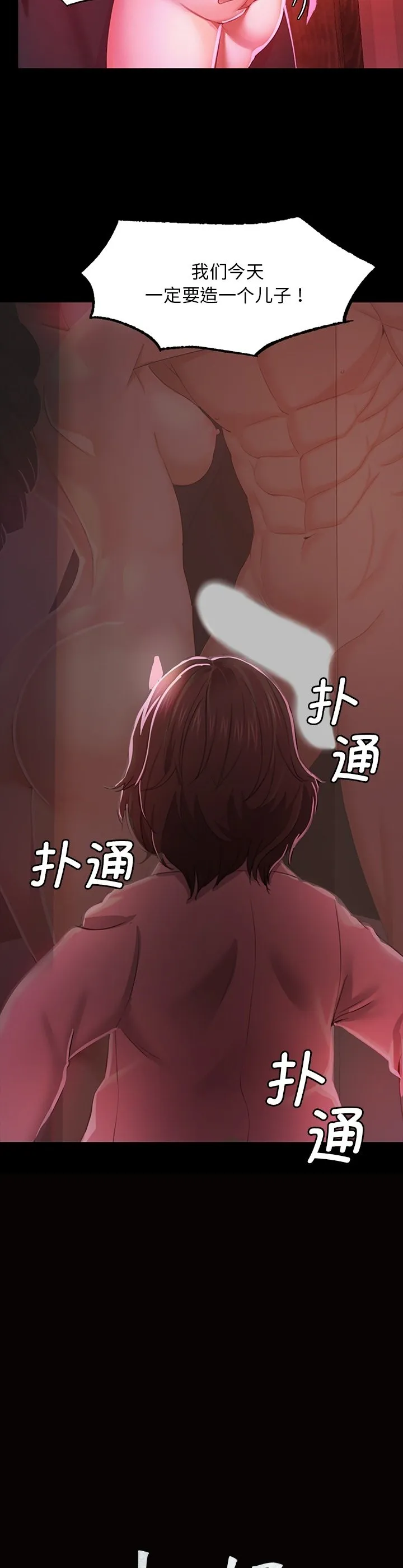 小姐 第2話 第 3 页