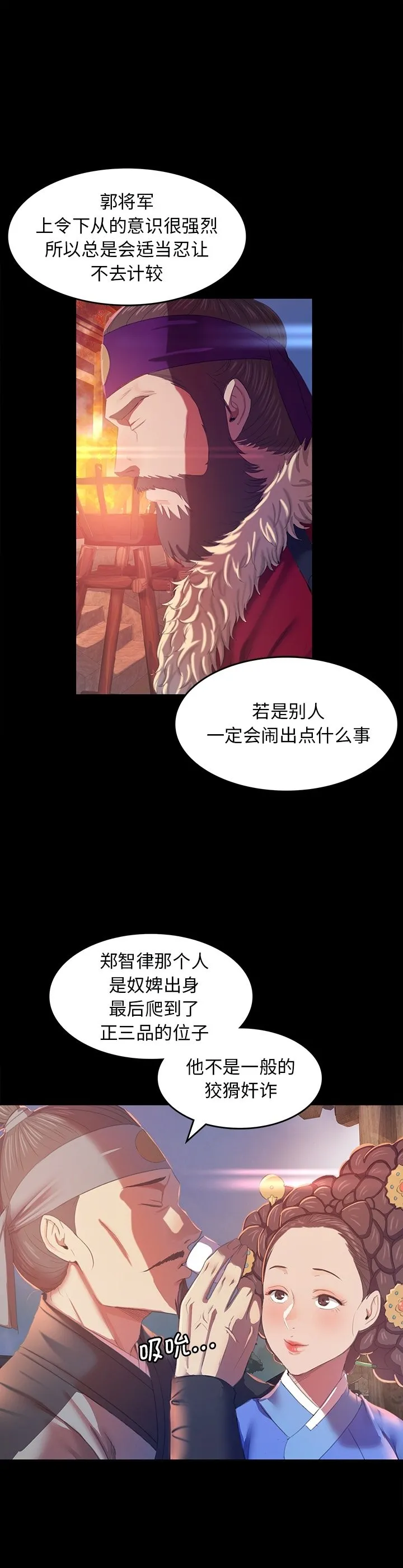 小姐 第2話 第 11 页