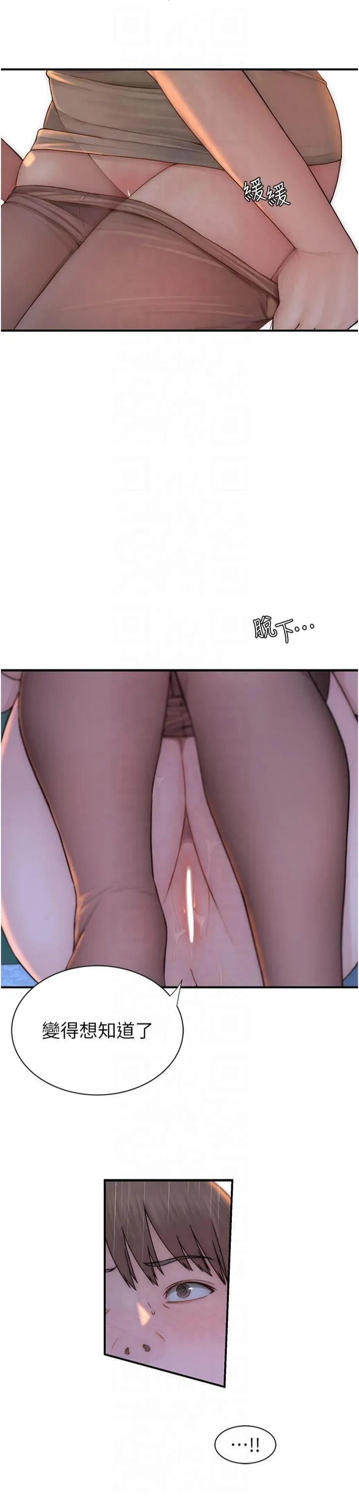 继母的香味 第86話 - 比想像中更加上癮 第 2 页