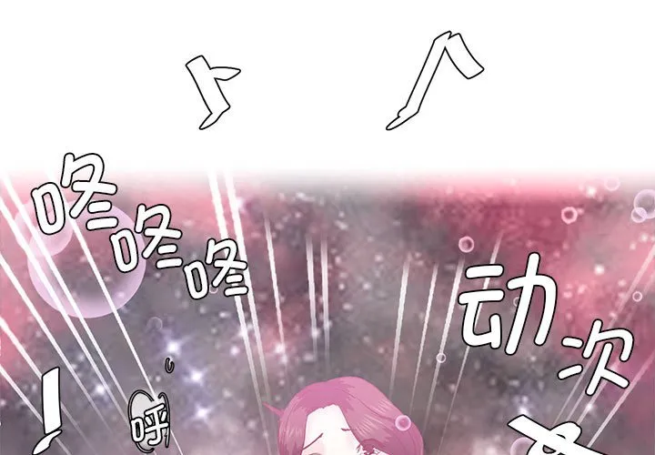 莫名被调教的滋味 第5話 第 1 页