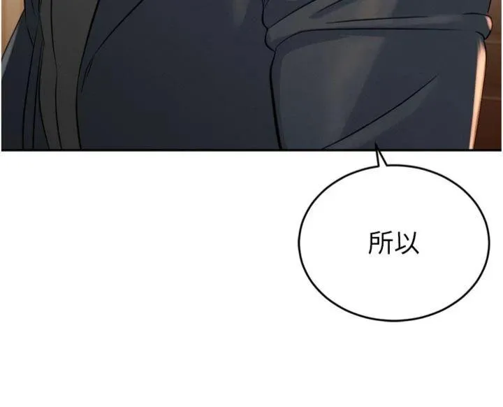暴君会长的娇媳们 第19話 - 二媳婦盡孝♥ 第 3 页