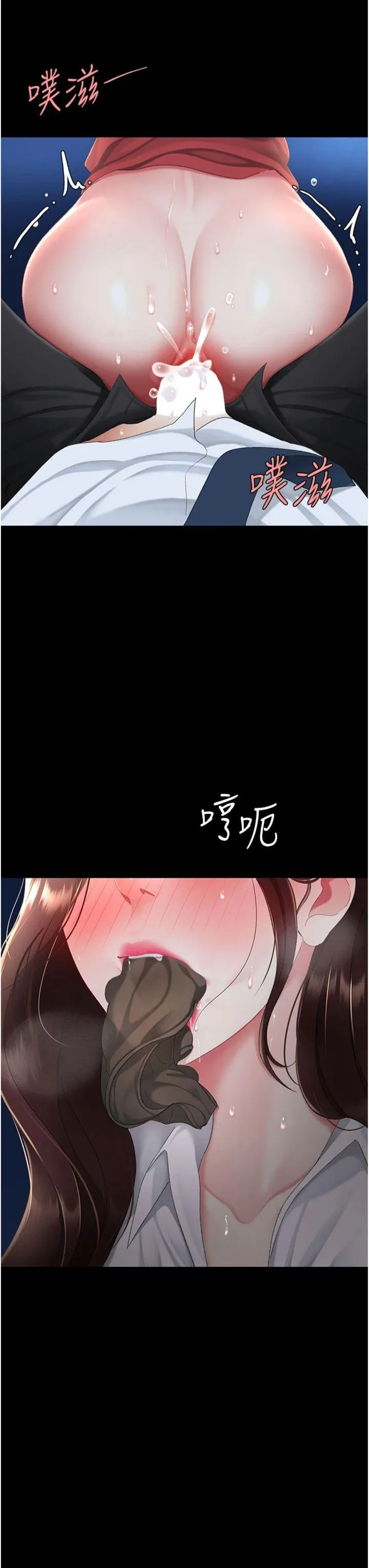 复仇母女丼 第110話 - 面對真心的回應 第 3 页