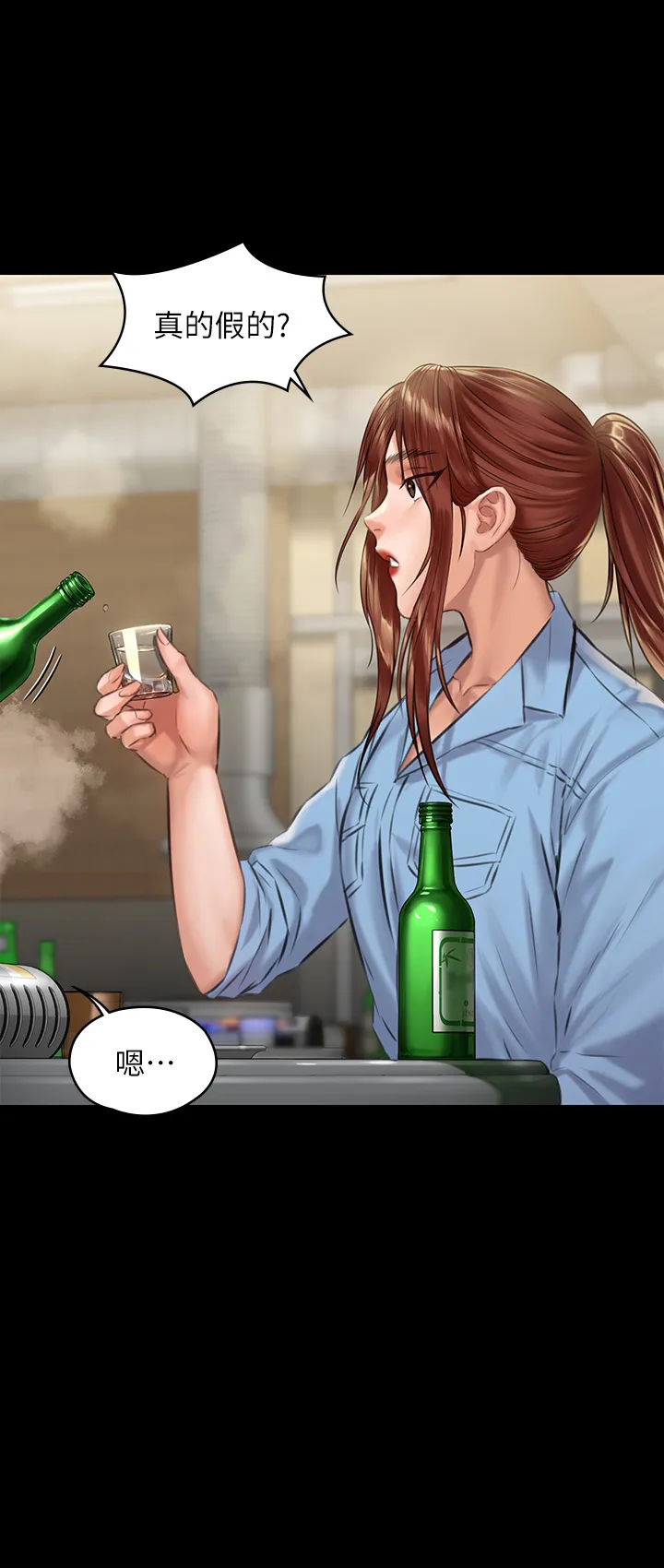 傀儡 第189話 - 妳知道我有多想上妳嗎? 第 2 页