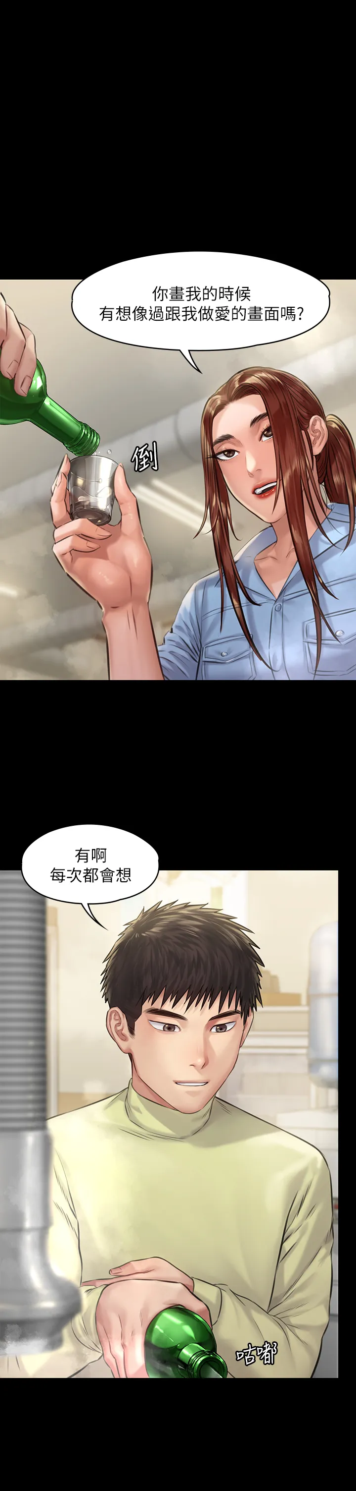 傀儡 第189話 - 妳知道我有多想上妳嗎? 第 1 页