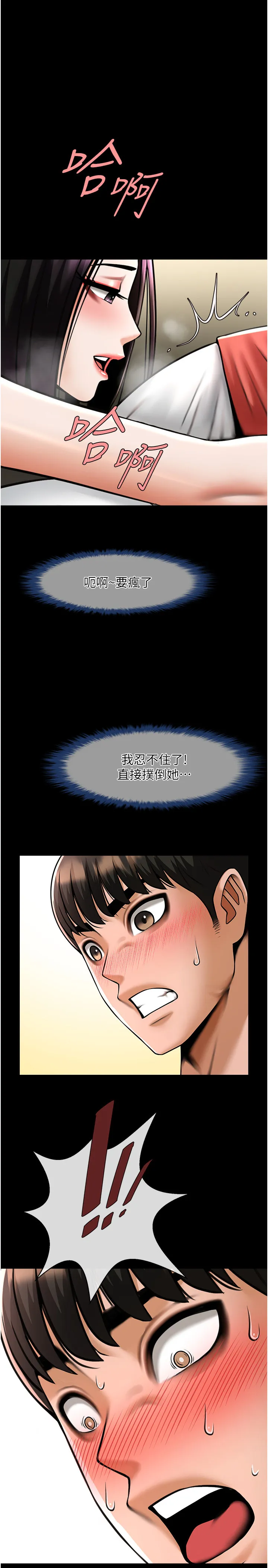 炸裂吧!巨棒 第35話 - 在身體裡挖出噴泉 第 1 页