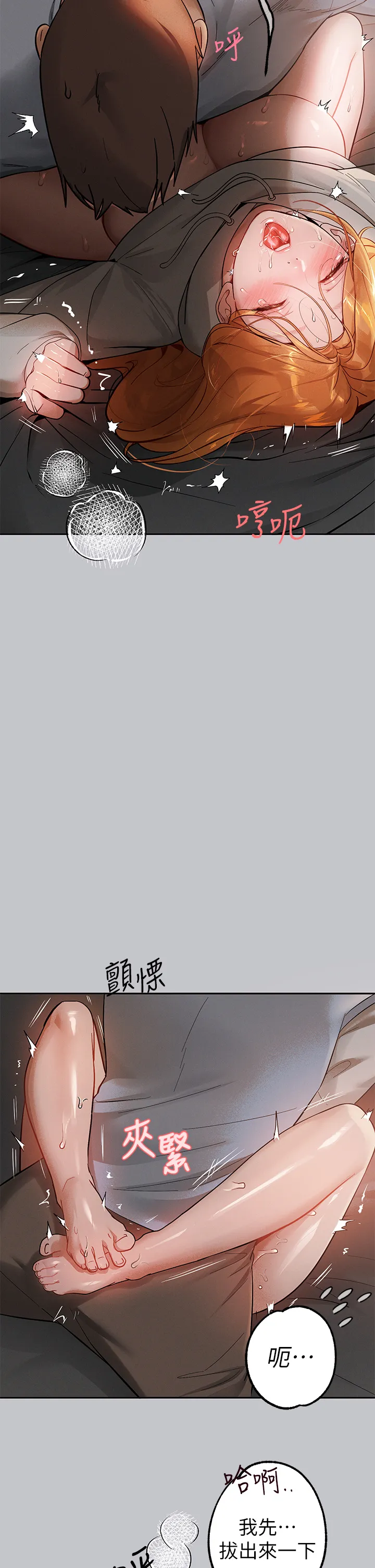 富家女姐姐 第116話 - 我來幫你舔乾淨 第 3 页