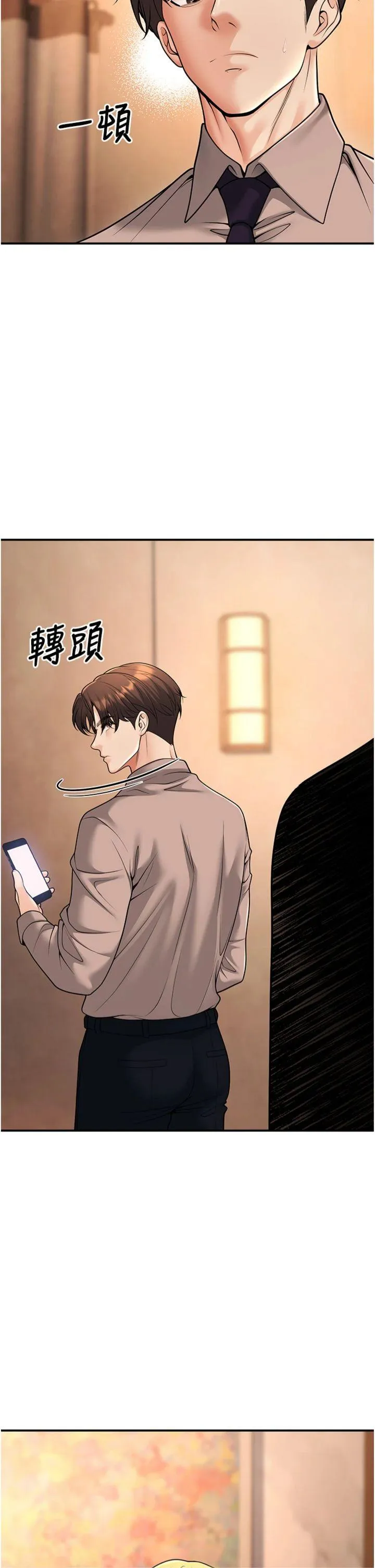 已婚学生想坏坏 第34話 - 渴求老師的精液 第 2 页