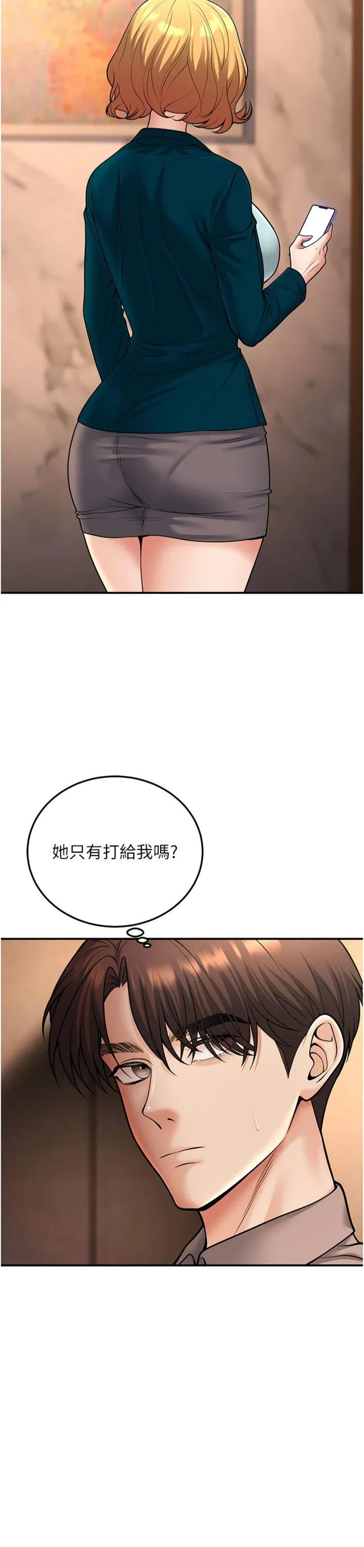 已婚学生想坏坏 第34話 - 渴求老師的精液 第 3 页