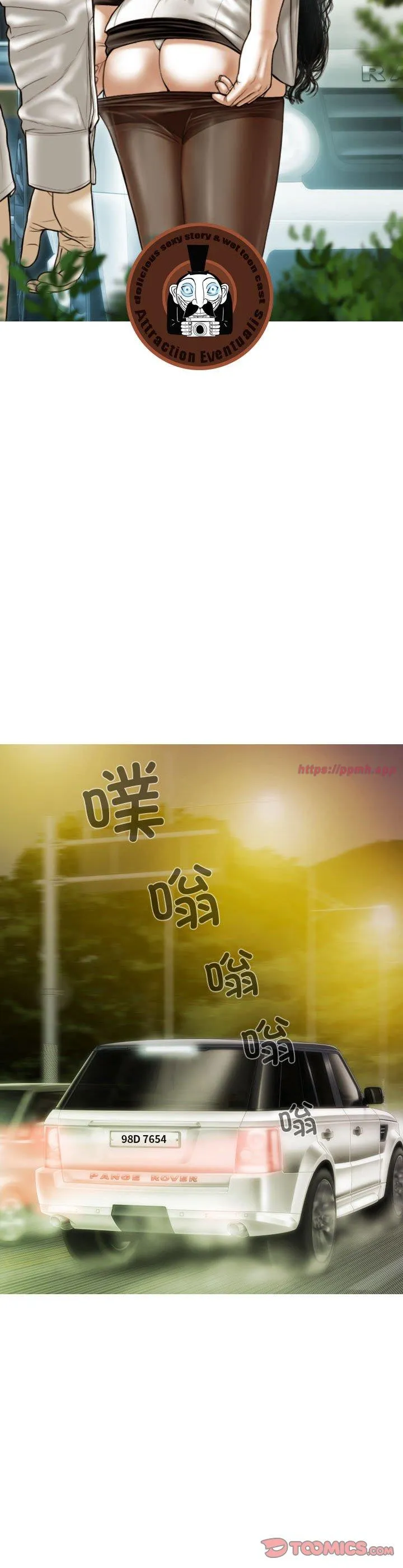 不可抗拒的吸引 第39話 第 3 页