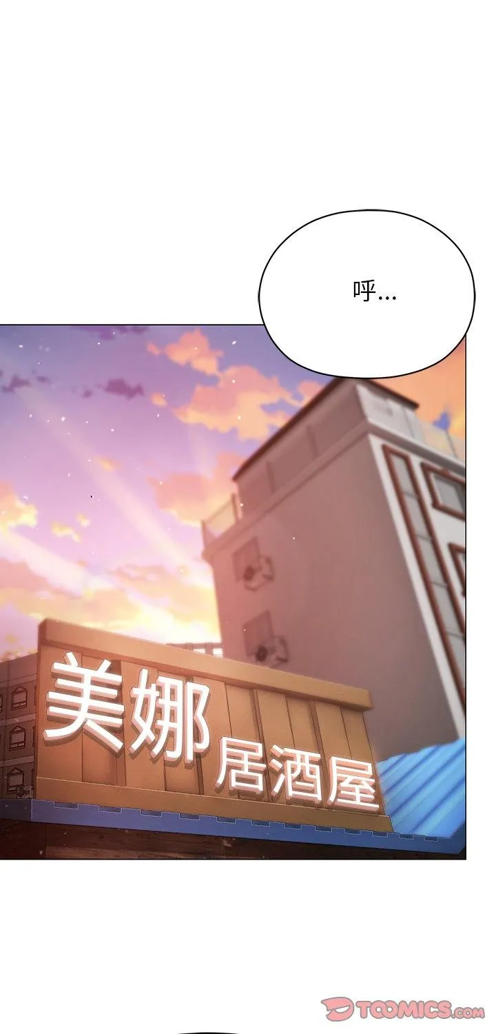 那个小太妹 第24話 第 1 页