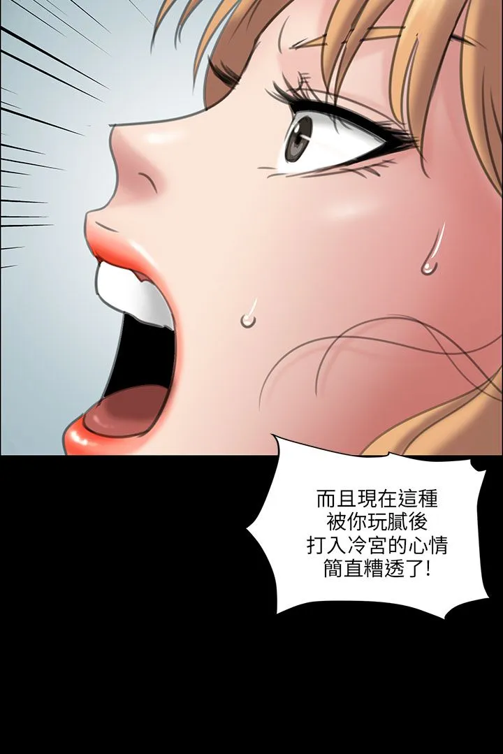 傀儡 第14话 和好的一炮 第 2 页