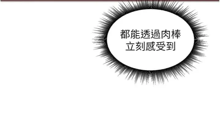 里长孙子开麦啦 第51話 - 下個就輪到你姐 第 2 页